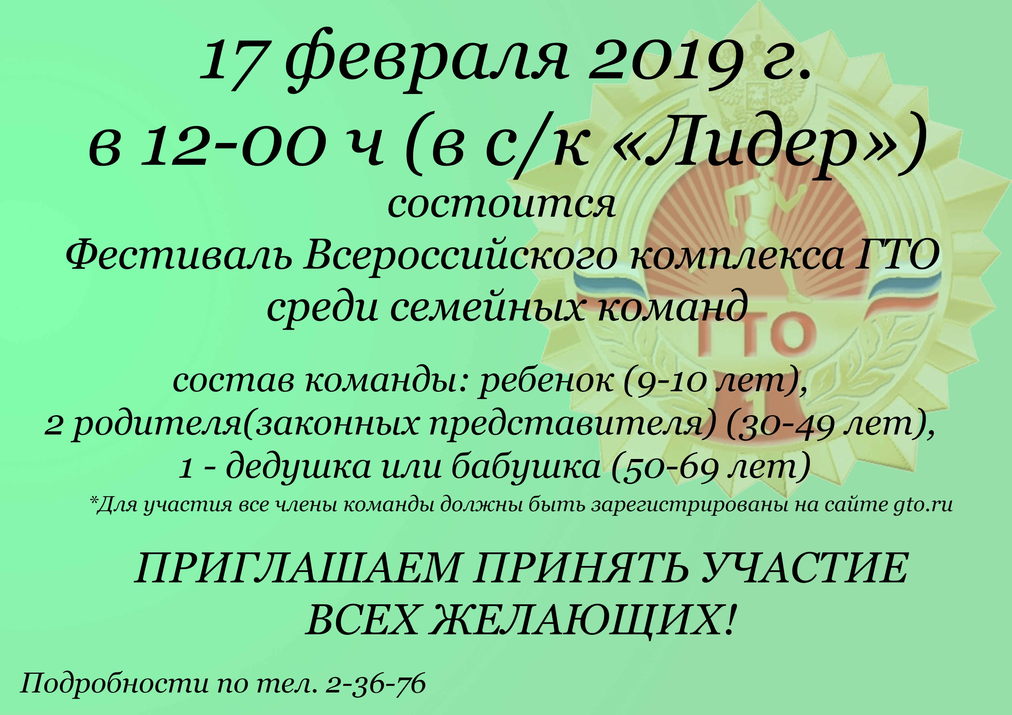 Магазин Лидер Электросталь Официальный Сайт