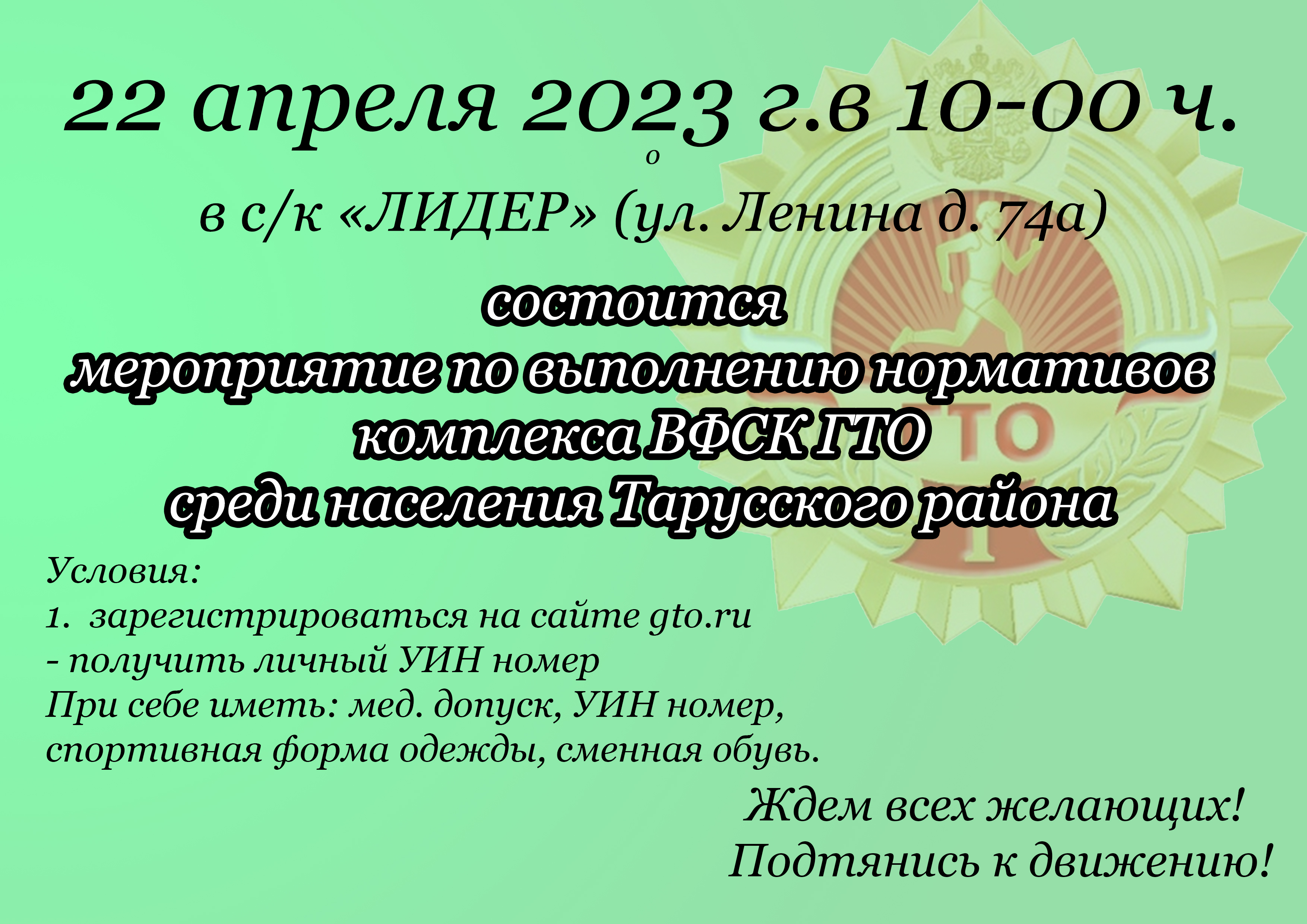 Муниципальное бюджетное учреждение дополнительного образования спортивная  школа 